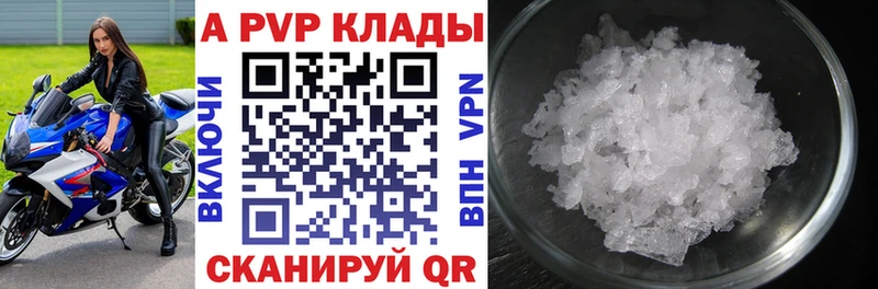 купить закладку  Михайловка  Alpha PVP VHQ 