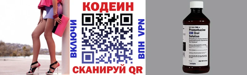 Кодеин Purple Drank  ОМГ ОМГ зеркало  Михайловка 