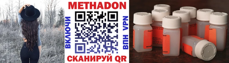 Метадон methadone  где купить   Михайловка 